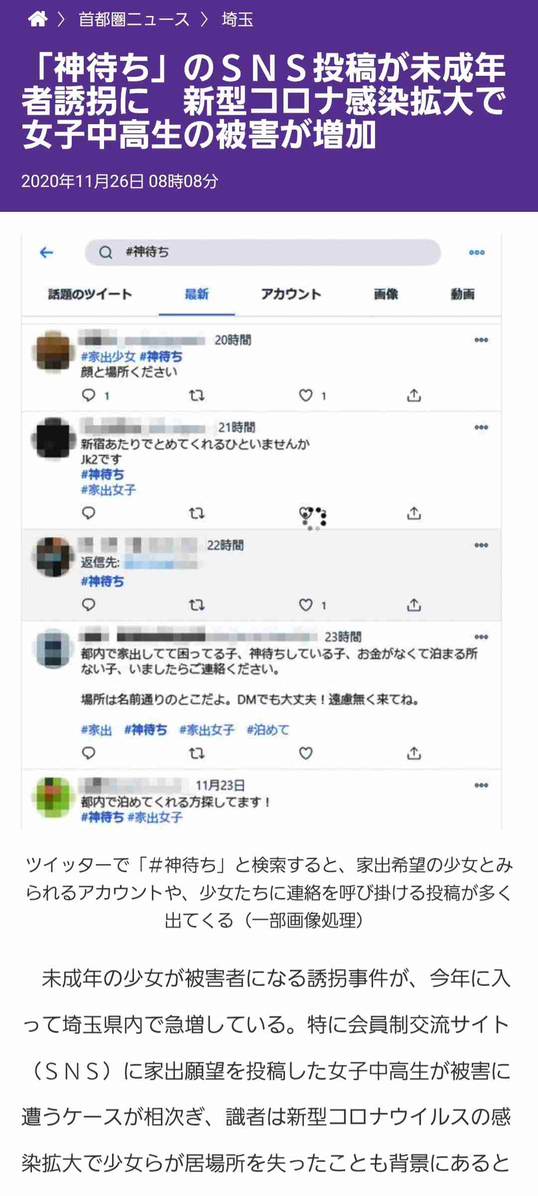 後部座席の女性遺体は千葉の15歳高校生か…首や体に複数のあざ、死後数日か
