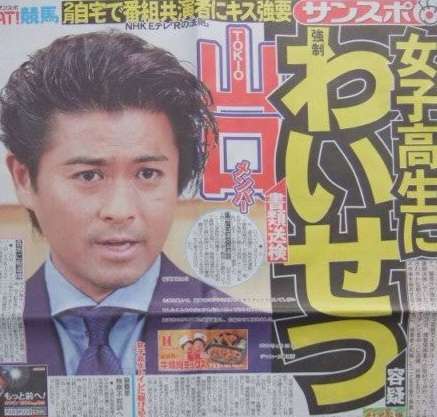 元TOKIO山口達也さん「泥酔しないと眠れなかった」…NHK懲戒免職の元アナも登壇