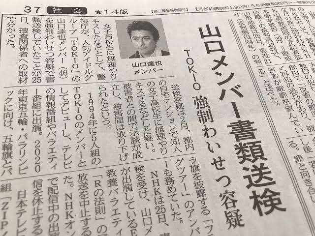 元TOKIO山口達也さん「泥酔しないと眠れなかった」…NHK懲戒免職の元アナも登壇