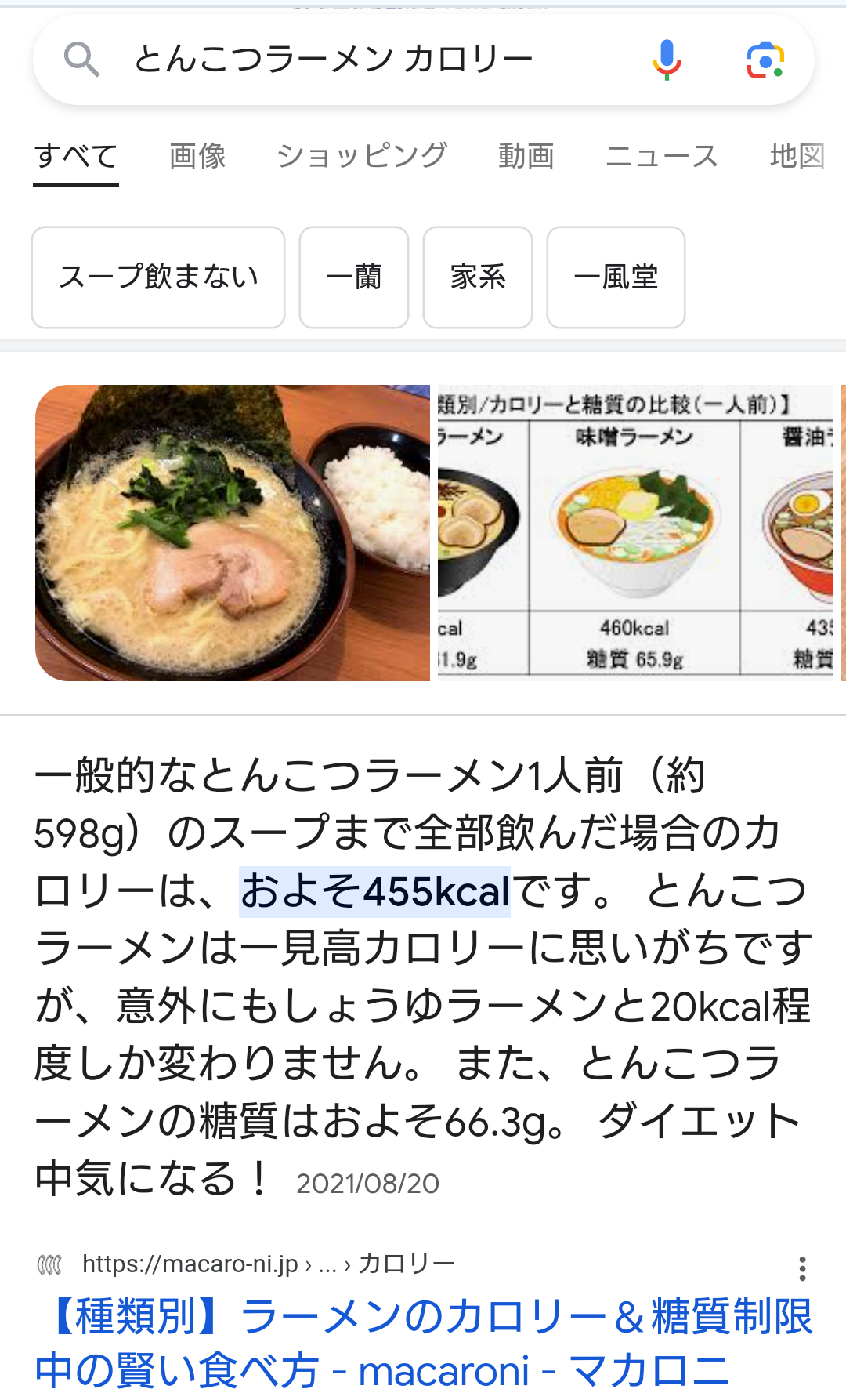 “とんこつラーメン”外国人旅行客にダントツ人気 寿司よりラーメン 世界で愛されるポイント【Nスタ解説】