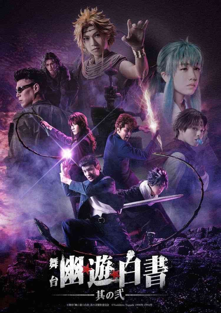 実写ドラマ『幽☆遊☆白書』Netflixで12月14日に配信開始　制作期間5年で幽助役は北村匠海