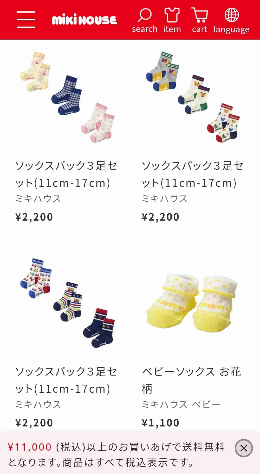 子供服について語るトピ