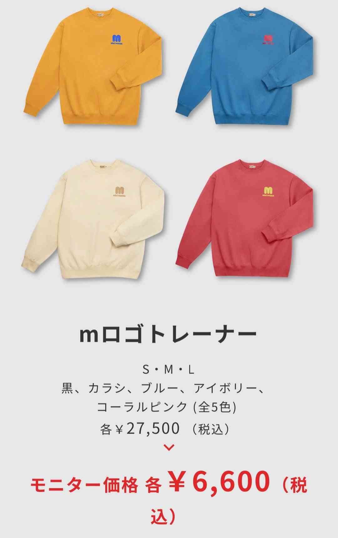 子供服について語るトピ