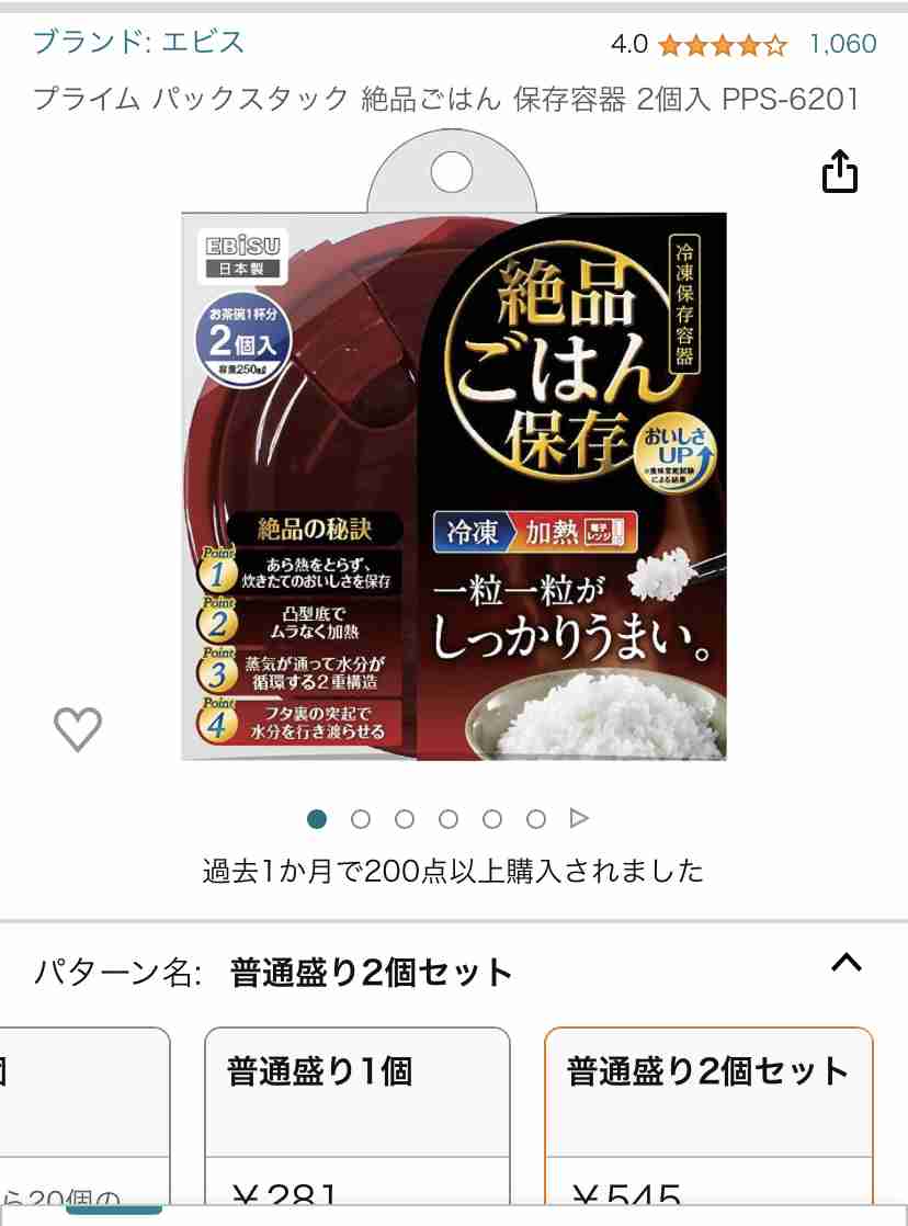 高いけどマジで良かった商品