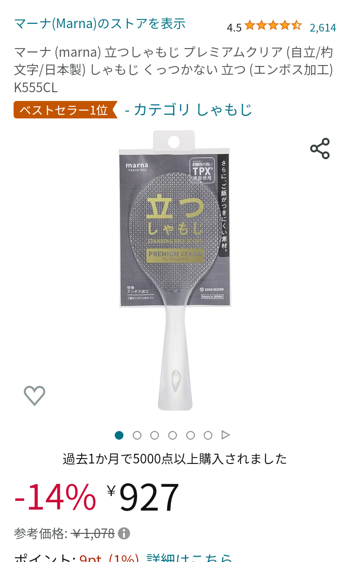 高いけどマジで良かった商品