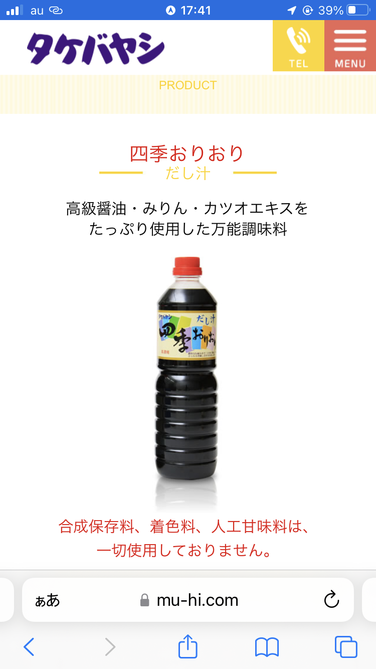 高いけどマジで良かった商品