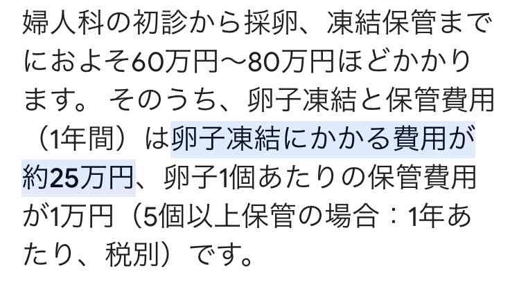 入来茉里、柄本時生との離婚後に卵子凍結していたことを告白「心機一転」イメチェンショートボブ姿に