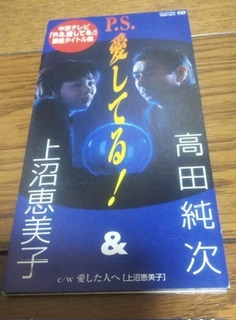 上沼恵美子、“30年前の高田純次”は「嫌な人でした」「第一印象『嫌い』でしたもん」
