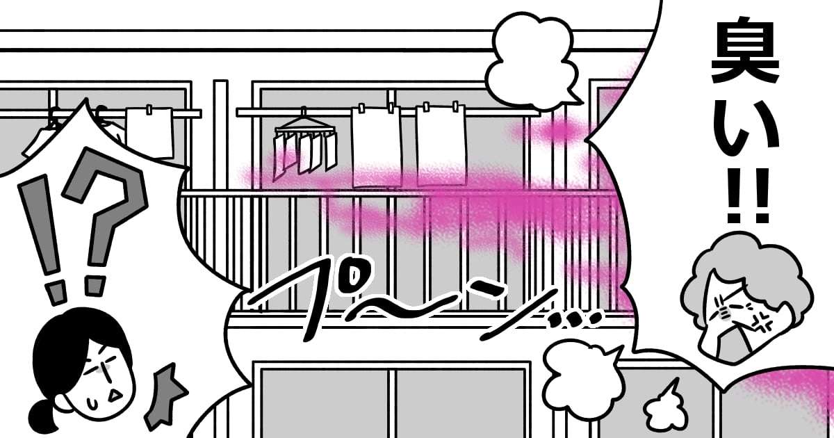 ベランダでの隣人の柔軟剤の匂い
