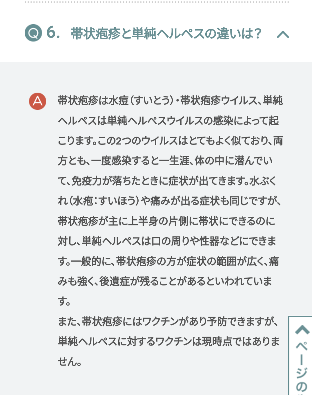 紗栄子　帯状疱疹を告白「お疲れ気味だったので、身体は正直だなぁと変に納得」に心配の声