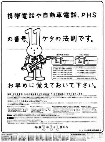 そういえばこんなキャラクターいたな～と一番思わせた人が優勝 Part3
