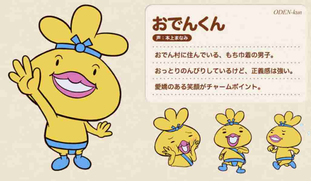 そういえばこんなキャラクターいたな～と一番思わせた人が優勝 Part3