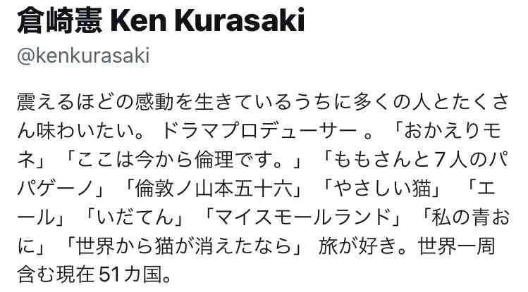 NHK　25年春の朝ドラは「あんぱん」！「アンパンマン」やなせたかし夫妻がモデル　中園ミホ氏脚本
