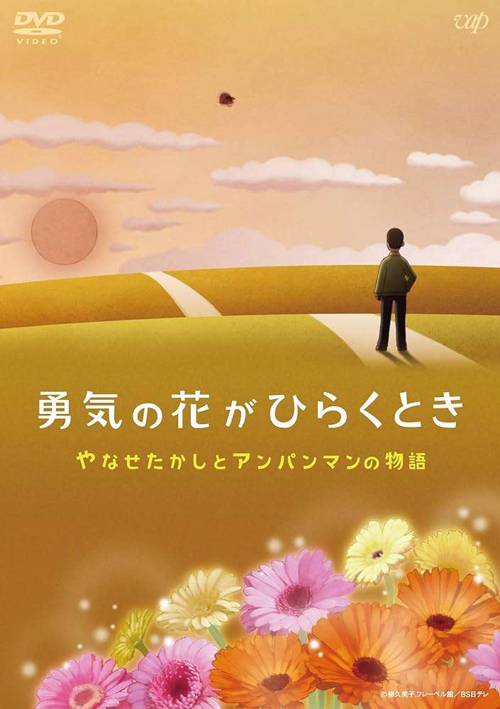 NHK　25年春の朝ドラは「あんぱん」！「アンパンマン」やなせたかし夫妻がモデル　中園ミホ氏脚本