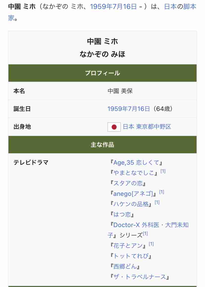 NHK　25年春の朝ドラは「あんぱん」！「アンパンマン」やなせたかし夫妻がモデル　中園ミホ氏脚本