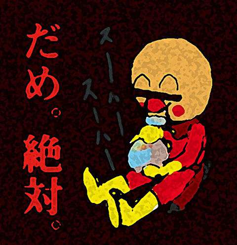 NHK　25年春の朝ドラは「あんぱん」！「アンパンマン」やなせたかし夫妻がモデル　中園ミホ氏脚本
