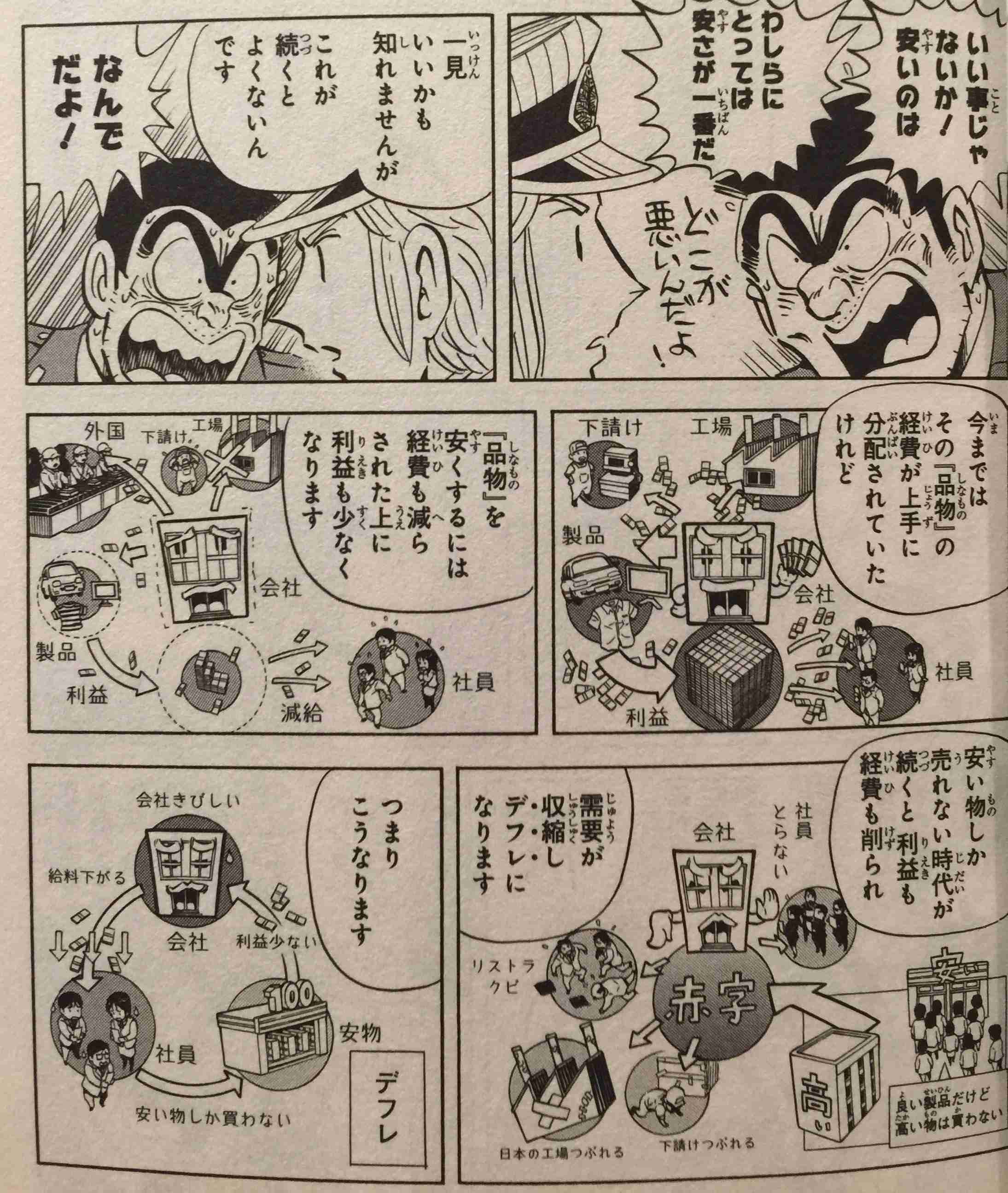より安い商品を選ぶ「コスパ最強」という人たちが日本を衰退させた…私が「自損型輸入」を問題視する理由