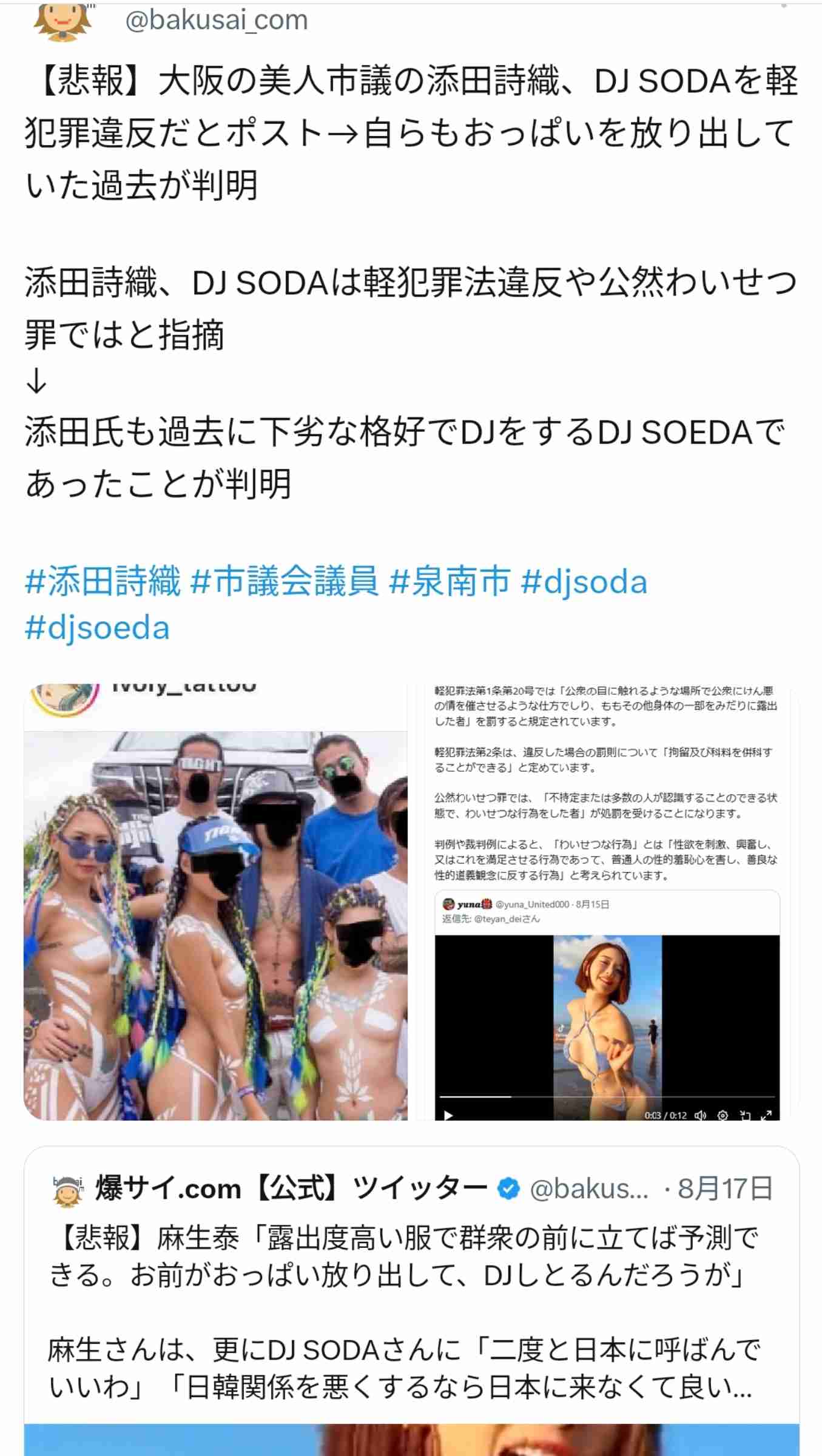「可愛いね」と言ったらクビに… 職場でのハラスメント発言に要注意　血液型を聞いて訴えられることも