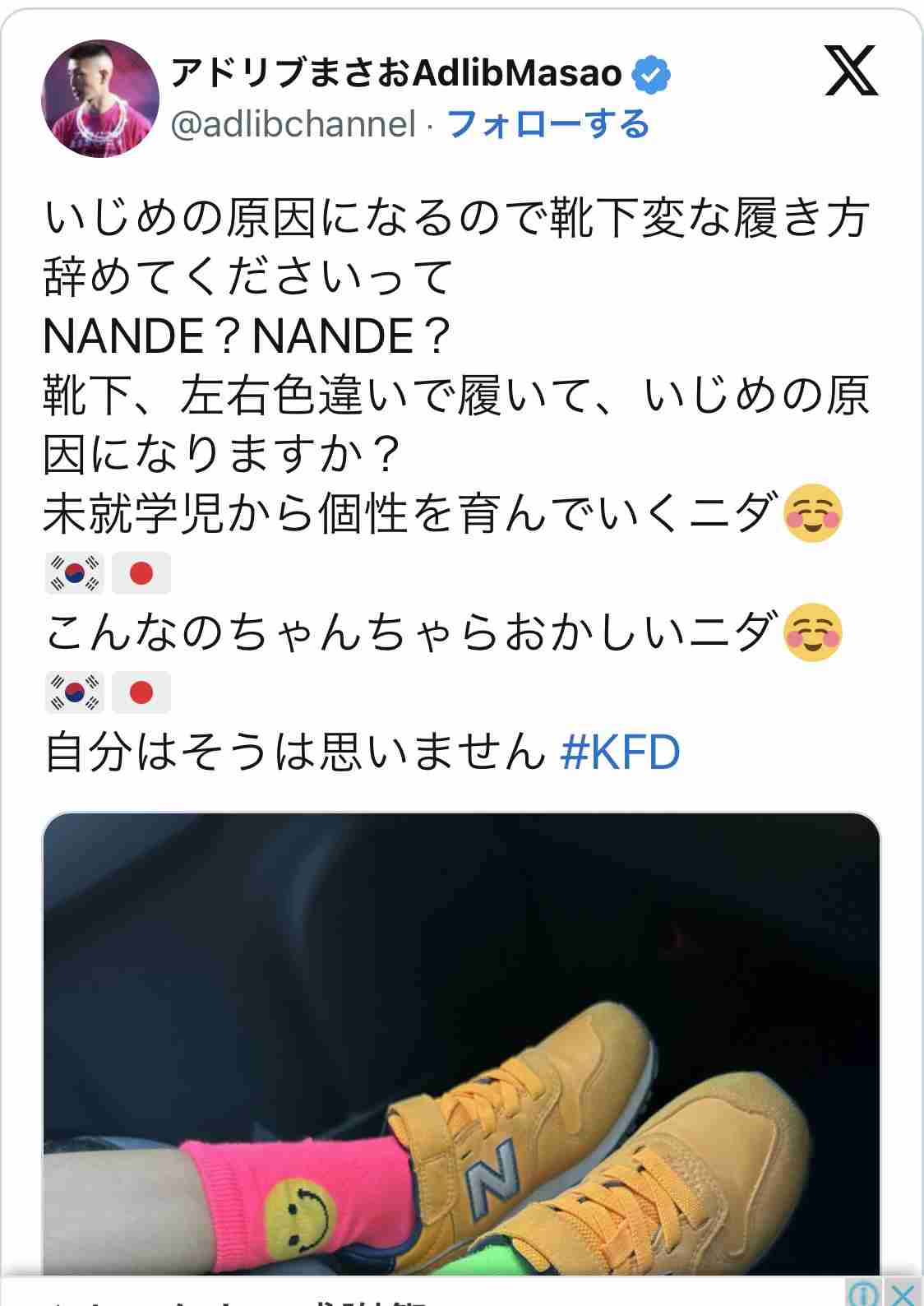 「これってブラック校則ですよね?」 小学生娘のブリーチに指導→父親YouTuber不満爆発も...ネット違和感