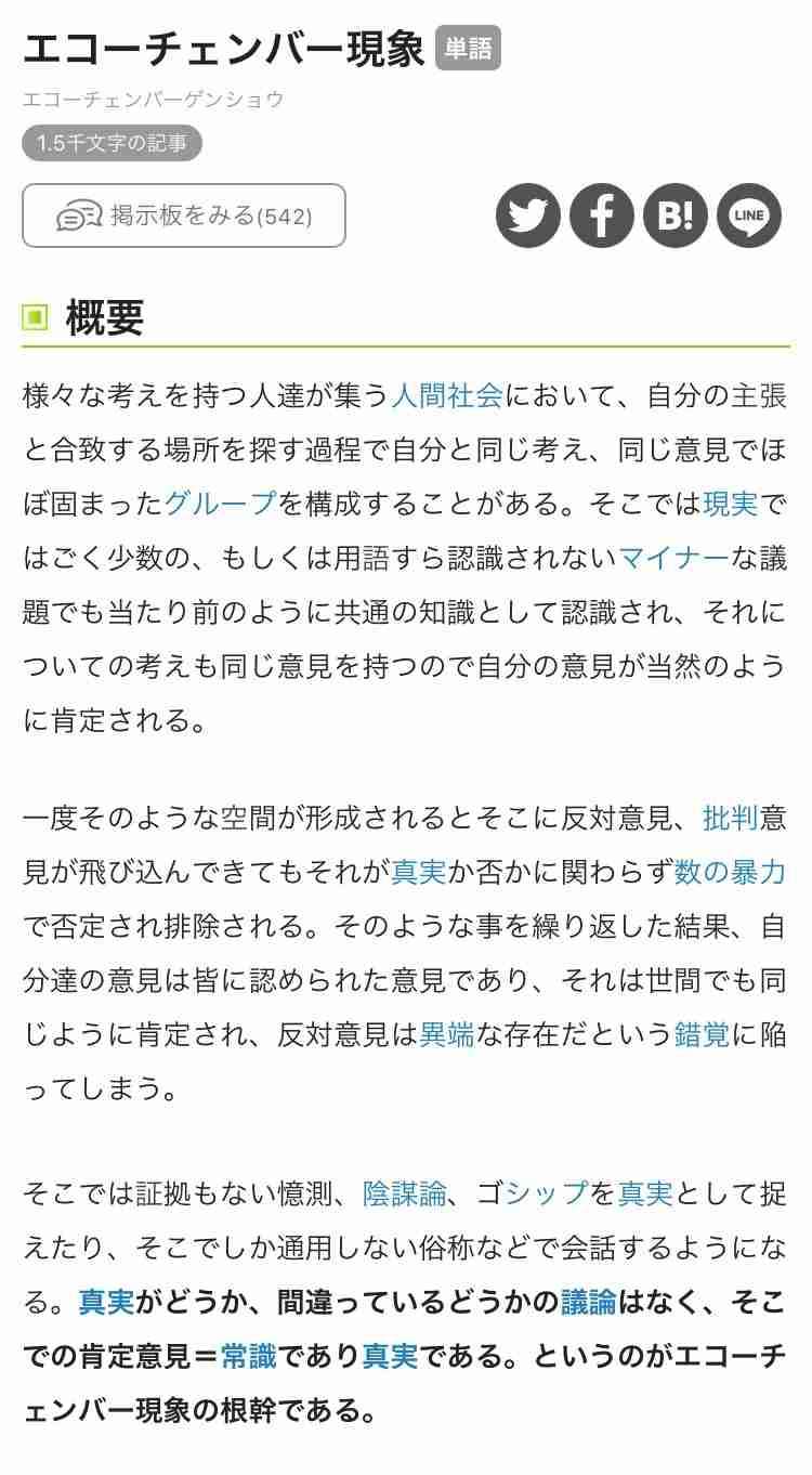 見ないようにしているがるちゃんのトピ【part9】