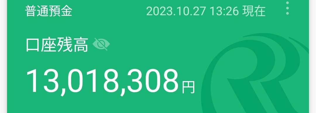通帳残高少なすぎて泣ける