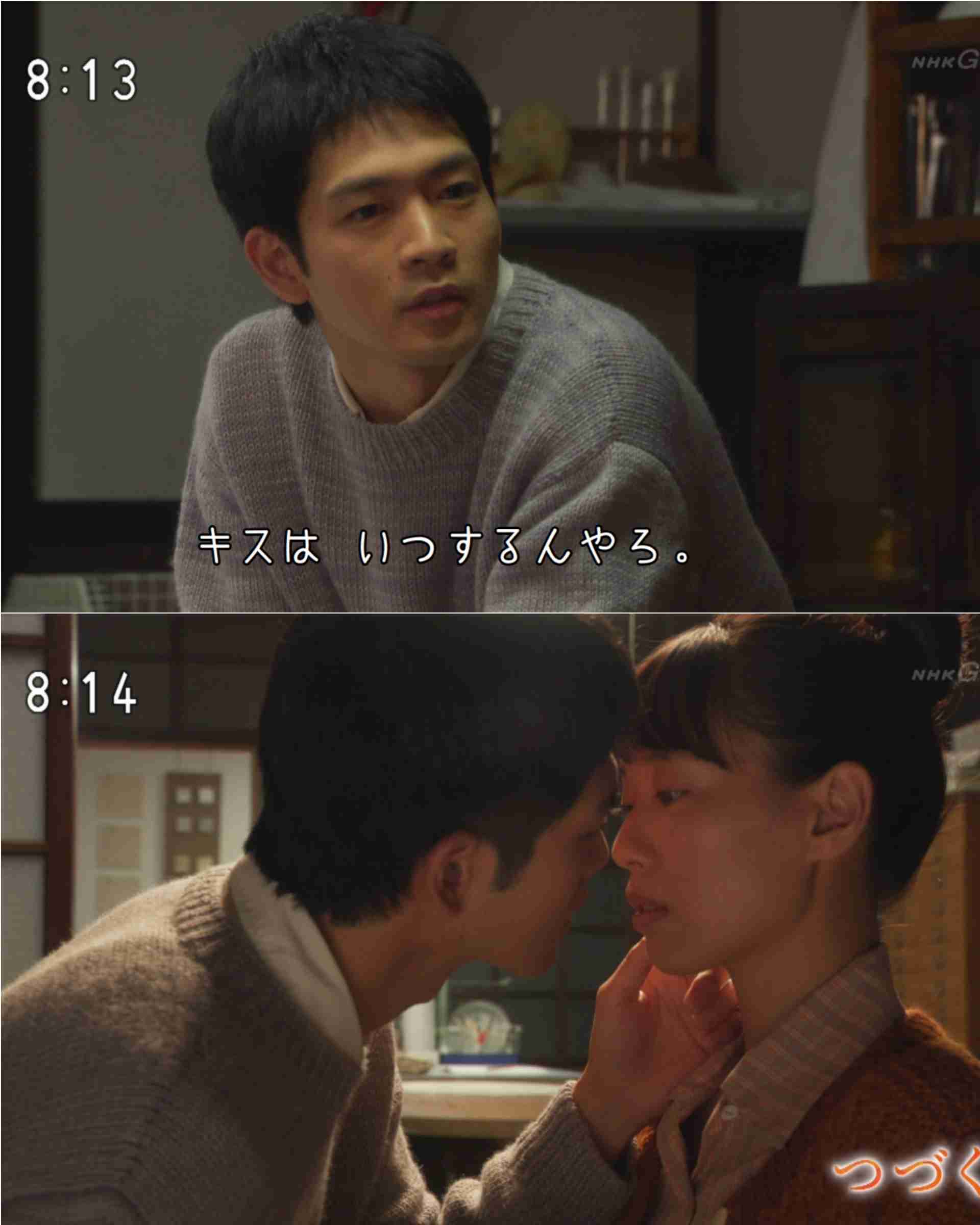 朝ドラのキュンとしたシーン