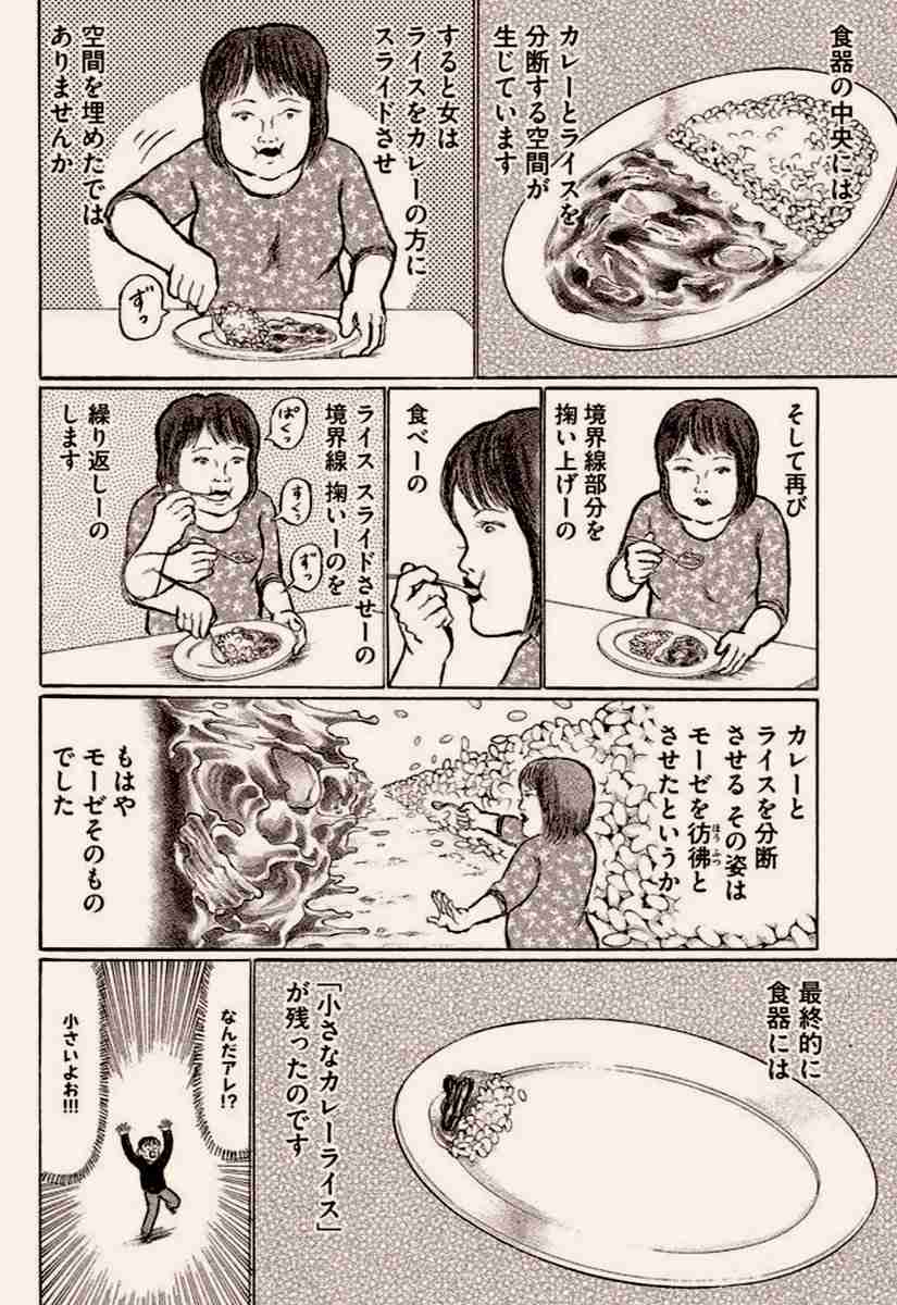 安住紳一郎アナ　幼少時に培った“上品な女性かどうか”の判断基準を明かす「カレーの食べ方で…」