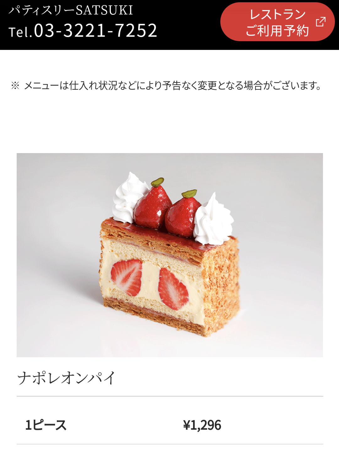 ケーキが1000円もします