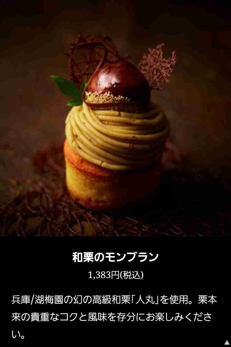 ケーキが1000円もします