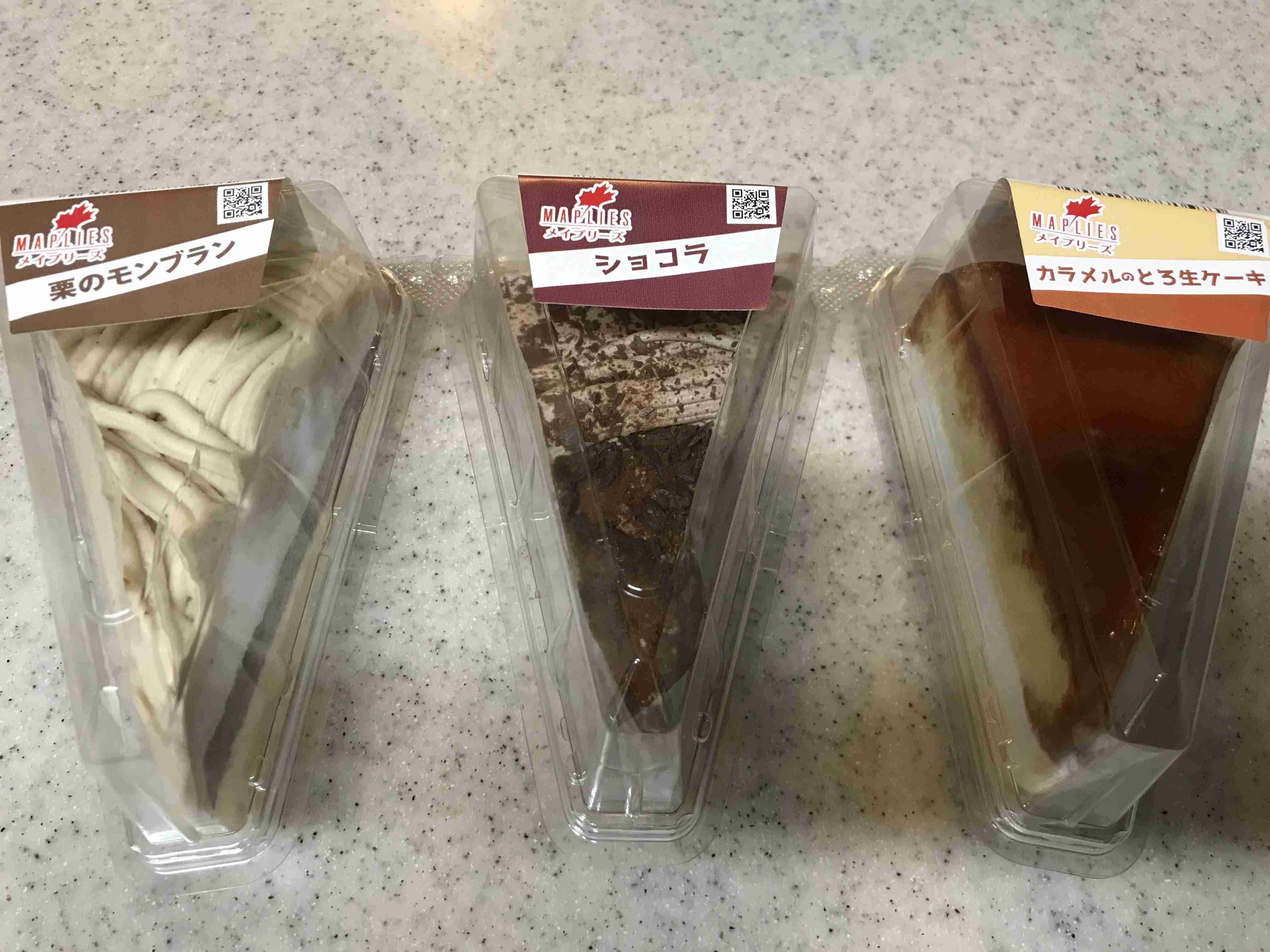 ケーキが1000円もします