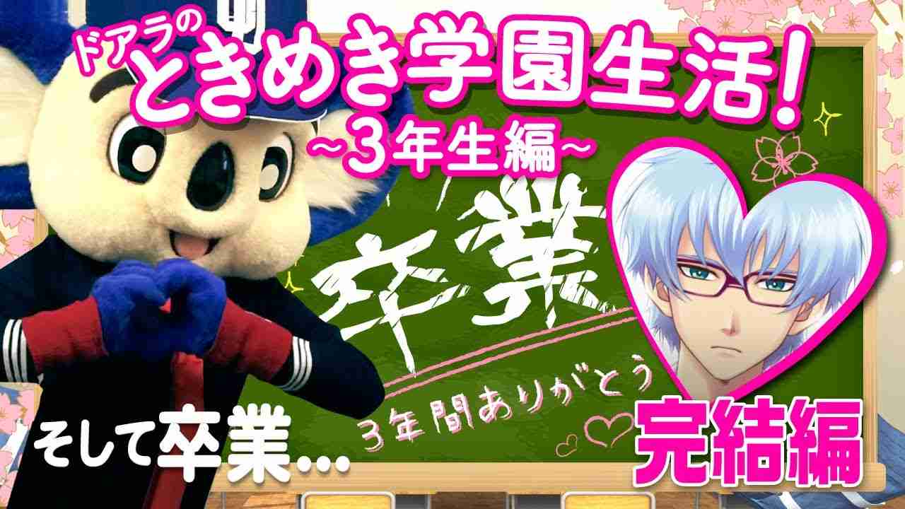 ときめきメモリアルGSの思い出を語りたい