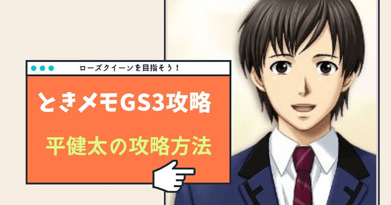 ときめきメモリアルGSの思い出を語りたい
