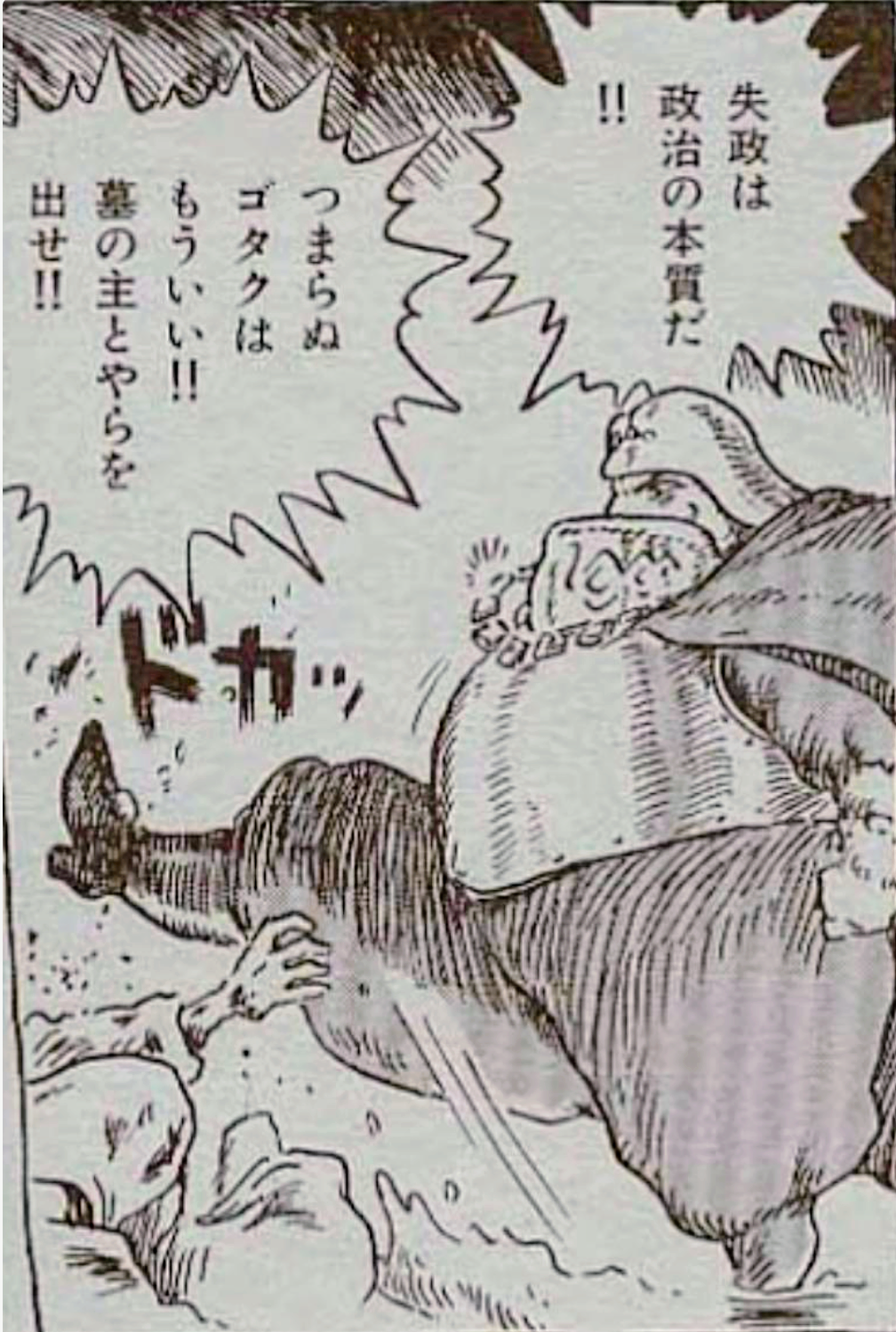 漫画の敵キャラあるあるpart2