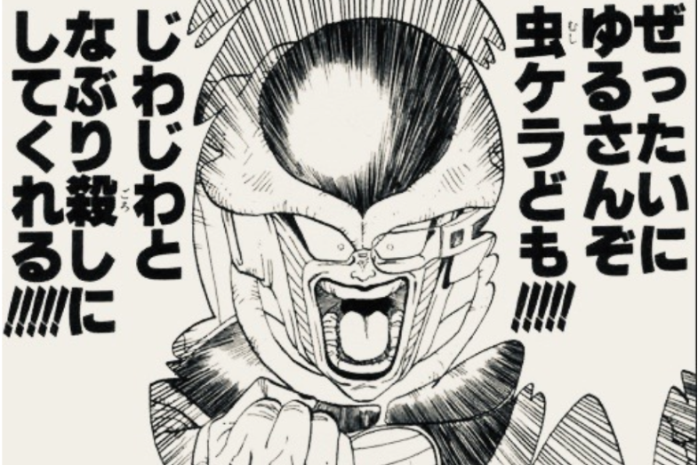 漫画の敵キャラあるあるpart2