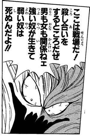 漫画の敵キャラあるあるpart2