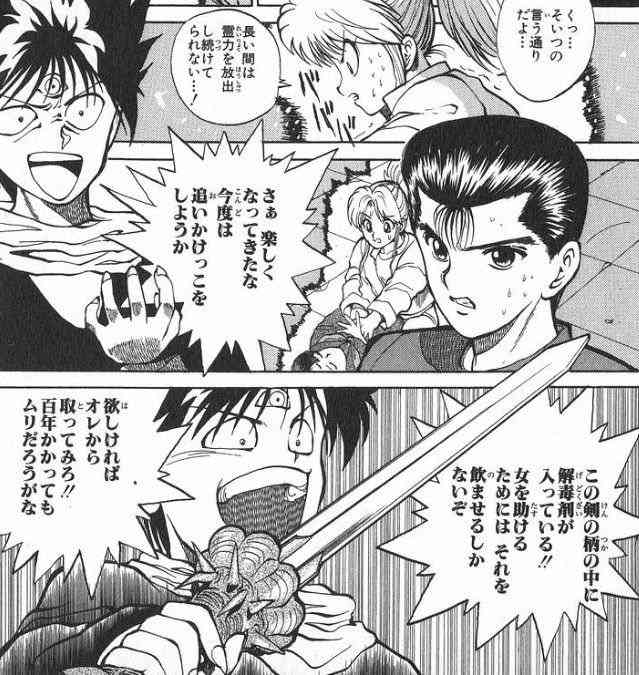 漫画の敵キャラあるあるpart2