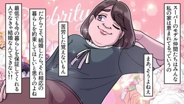 【10月】婚活総合トピ【2023】