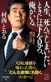 自分より不幸な人を探してしまう