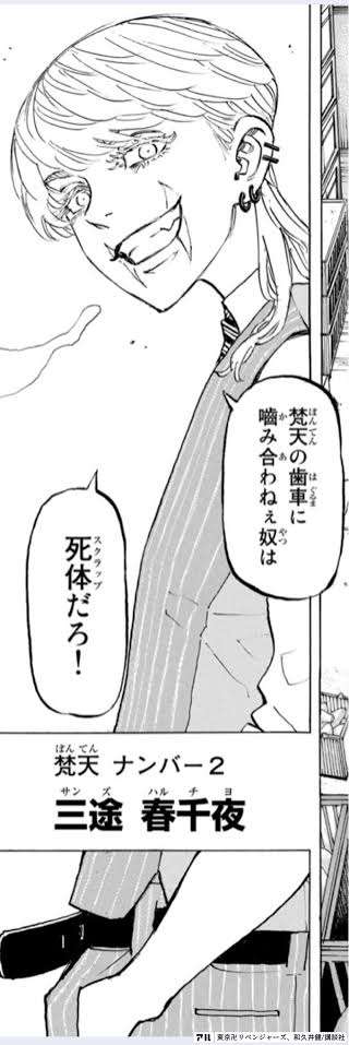 【定期】東京卍リベンジャーズで彼氏にしたいキャラpart6【妄想】