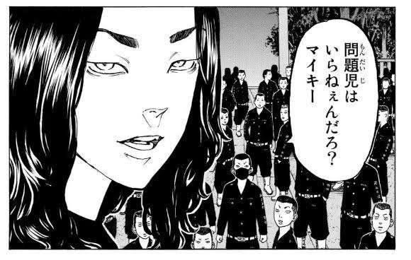 【定期】東京卍リベンジャーズで彼氏にしたいキャラpart6【妄想】