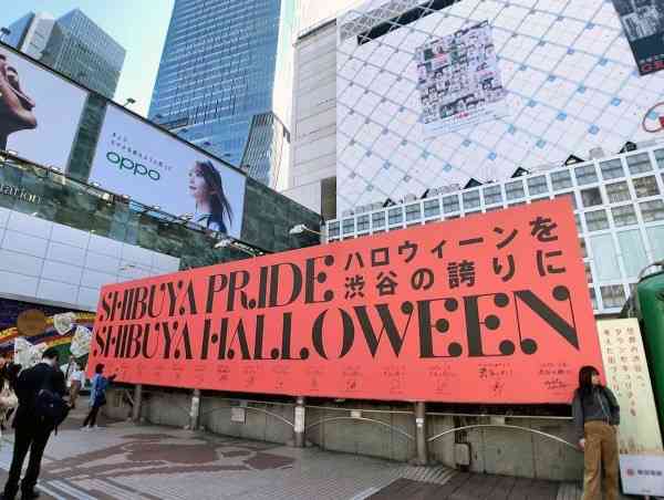 バーガーキング「渋谷センター街店」10月31日“臨時休業”を発表　「今年のバーガーキングはハロウィーンイベントの会場ではありません」