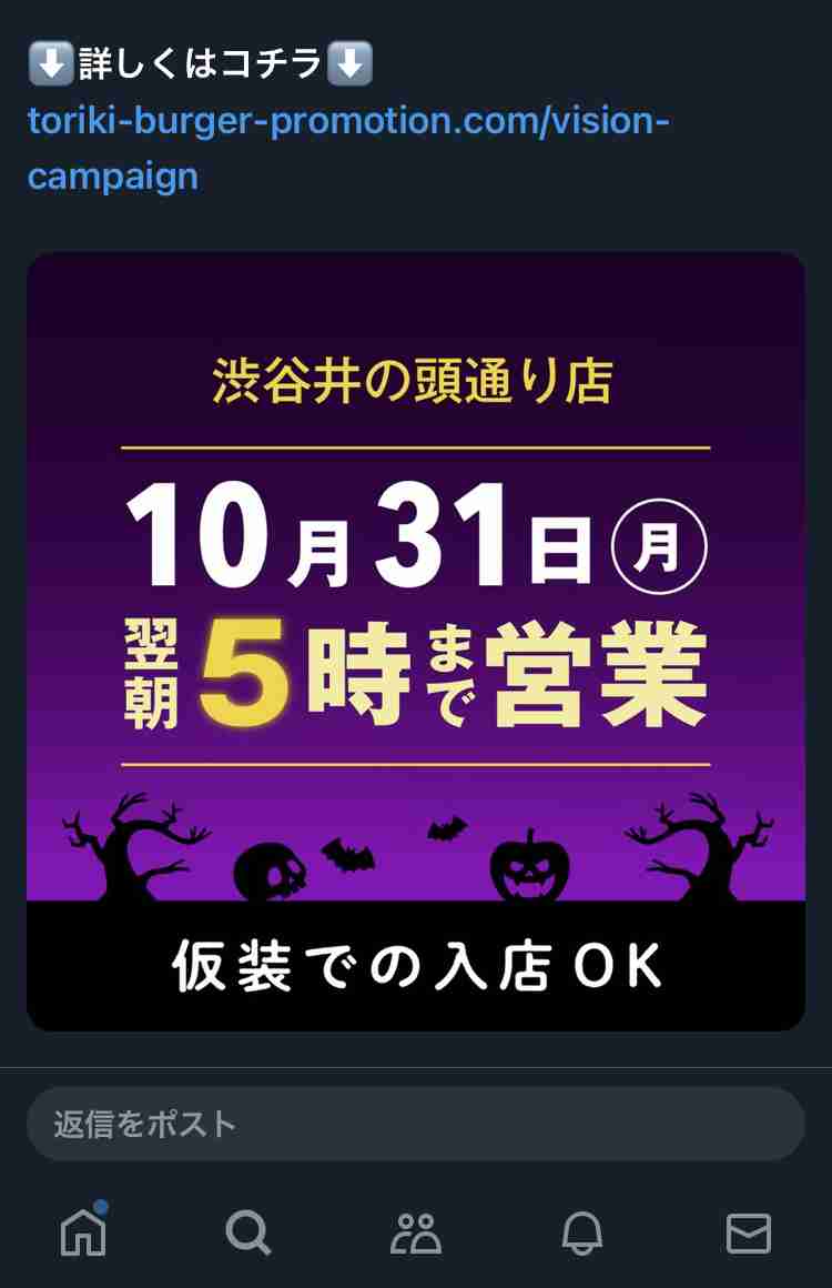 バーガーキング「渋谷センター街店」10月31日“臨時休業”を発表　「今年のバーガーキングはハロウィーンイベントの会場ではありません」