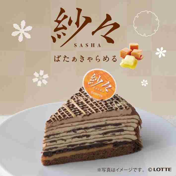 コージーコーナー好きな人🍰