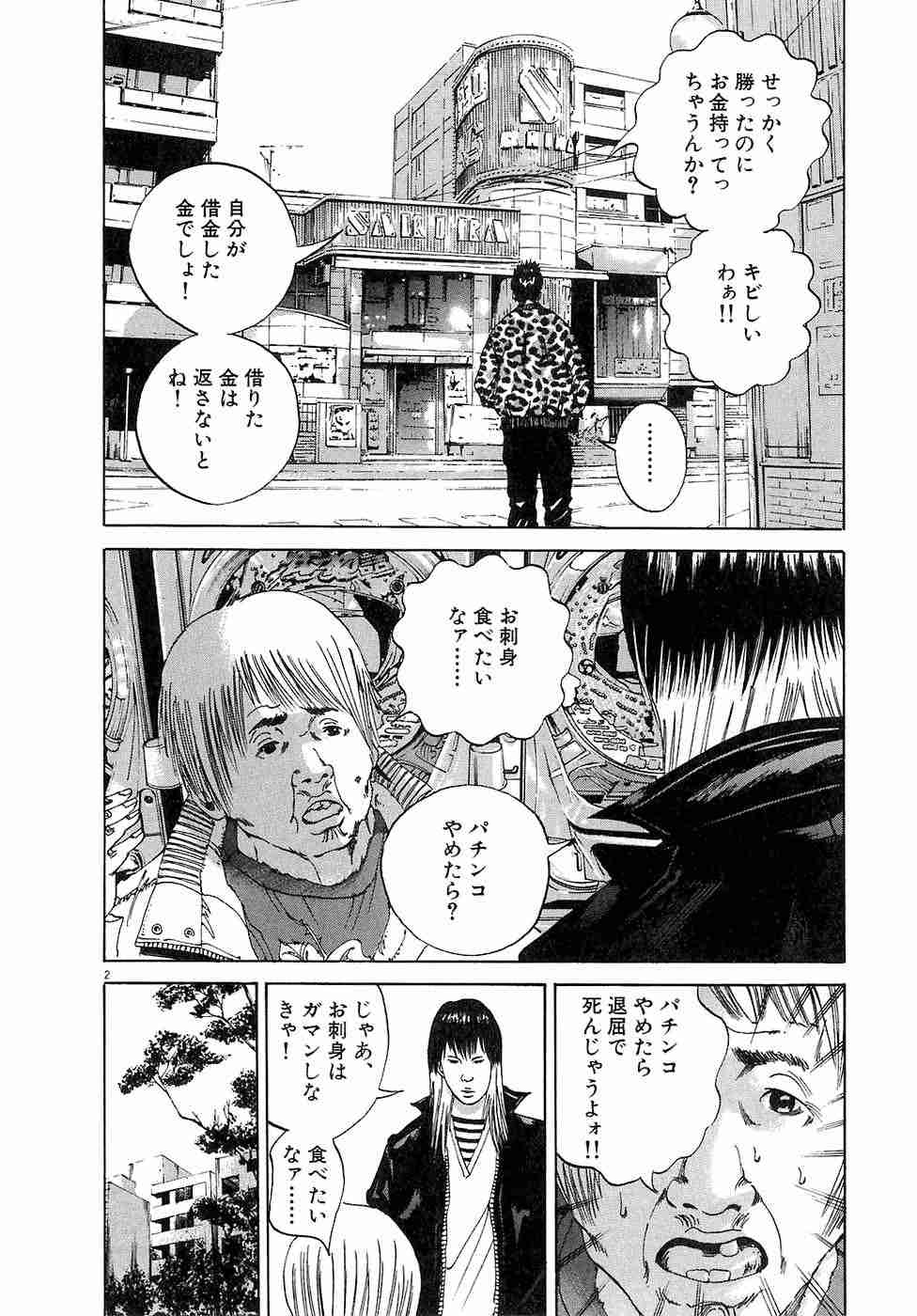 今日はパチンコに行っちゃおう！「年金月5万円以下」で高齢者困窮も「生活保護費でフィーバーする」一部の高齢者に困惑