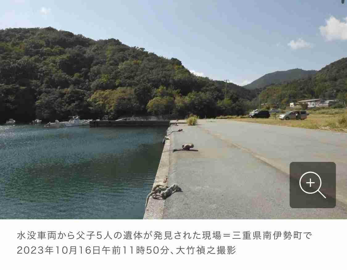 父親と子ども4人が乗った車が海中で見つかる　全員の死亡を確認　三重・南伊勢町