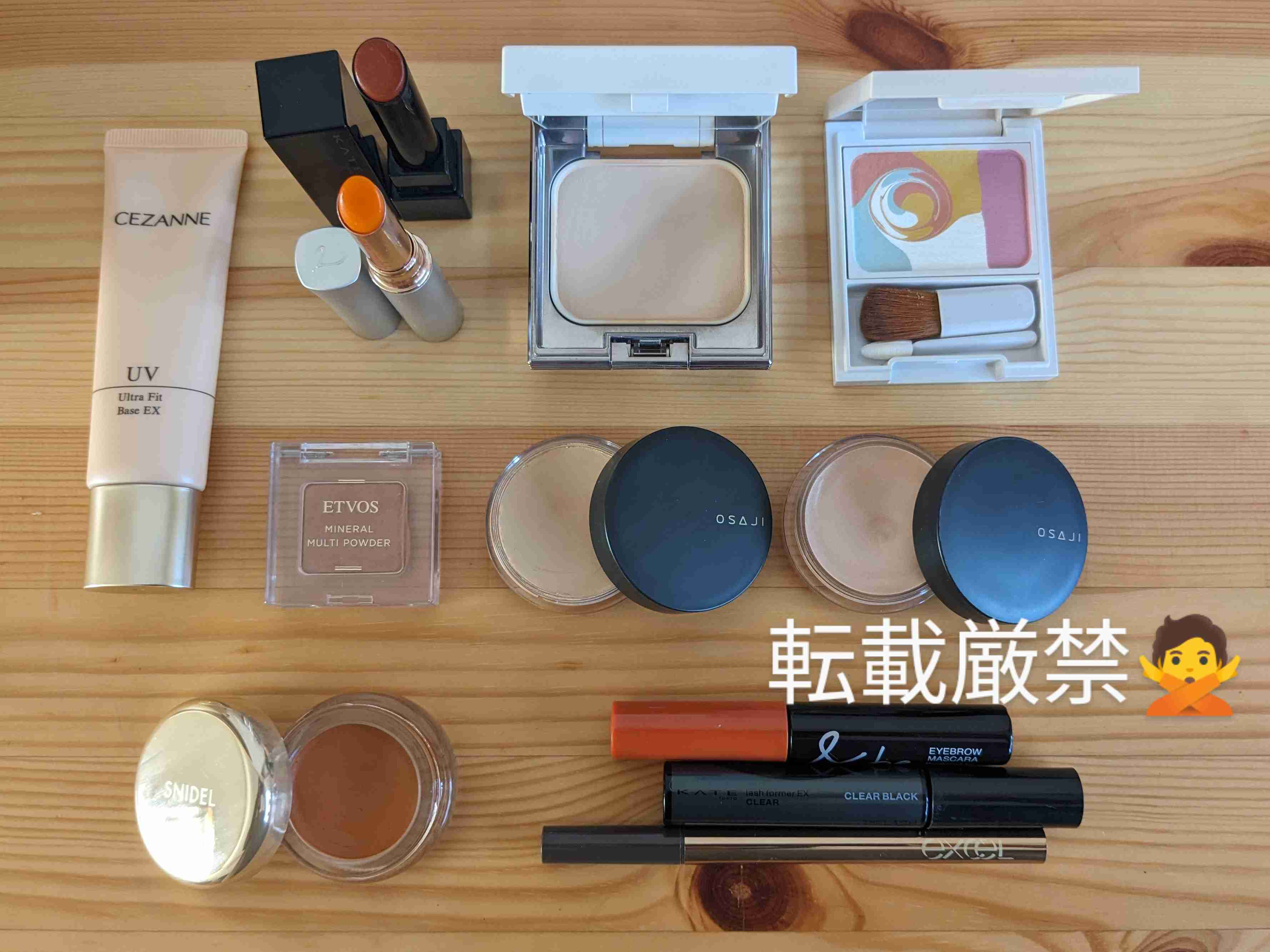 レギュラーコスメを見せてください【Part30】