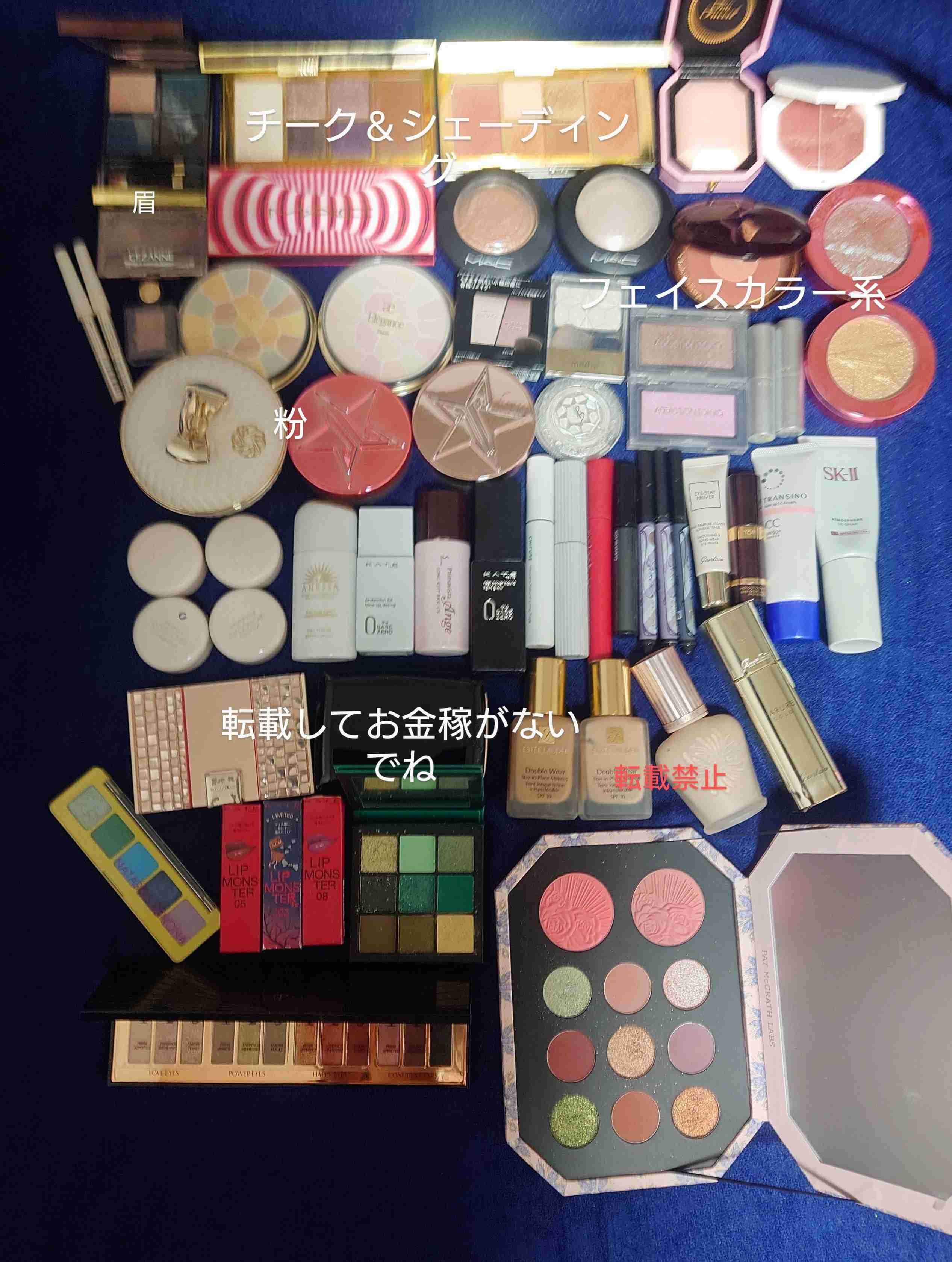 レギュラーコスメを見せてください【Part30】