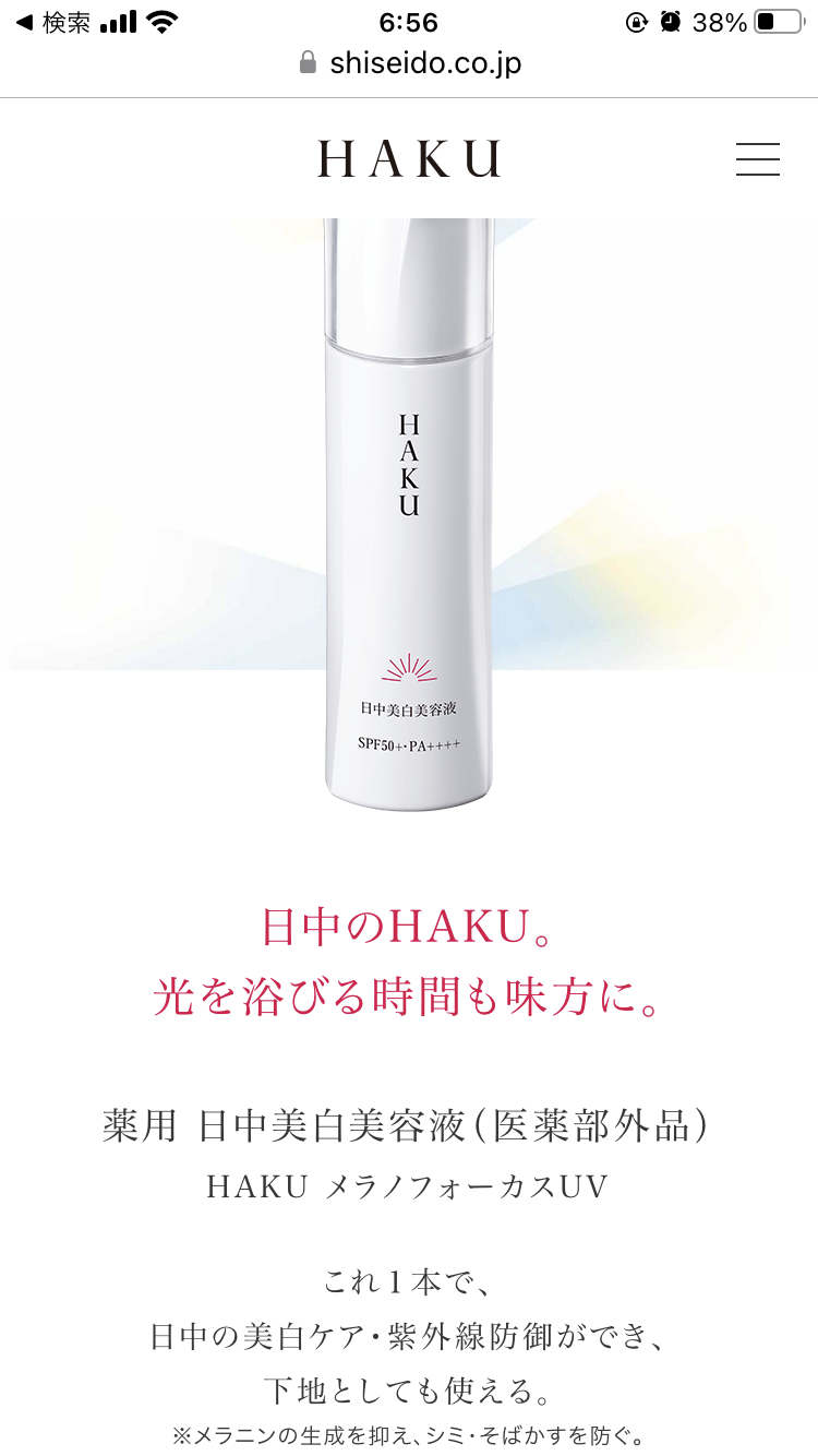 レギュラーコスメを見せてください【Part30】