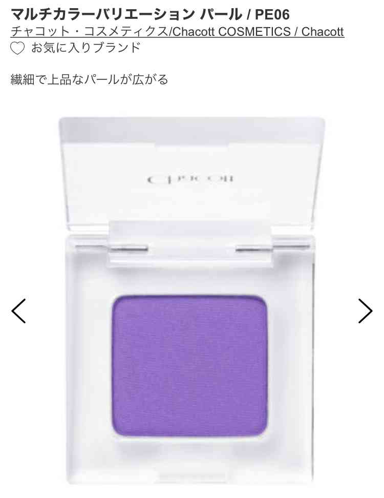 レギュラーコスメを見せてください【Part30】