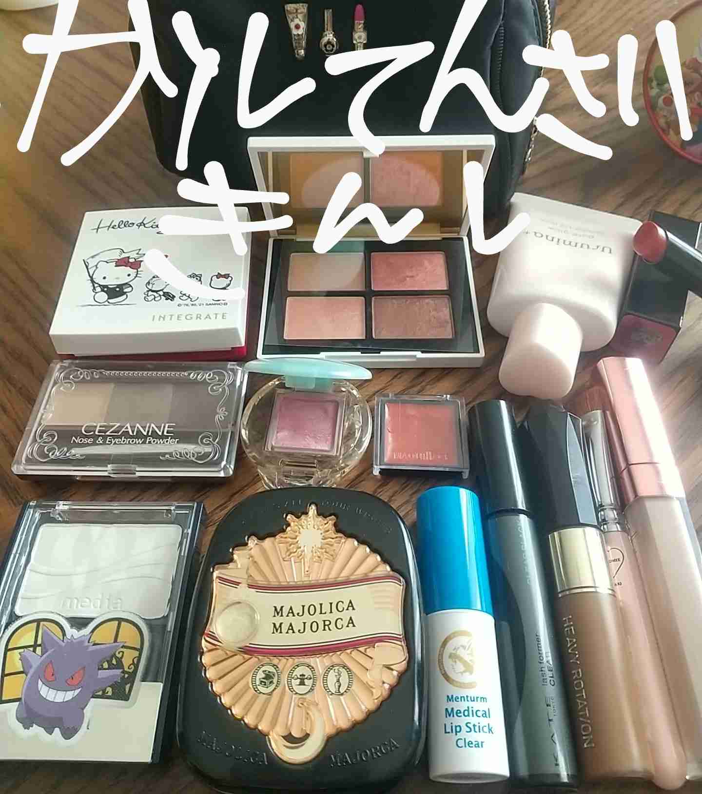 レギュラーコスメを見せてください【Part30】